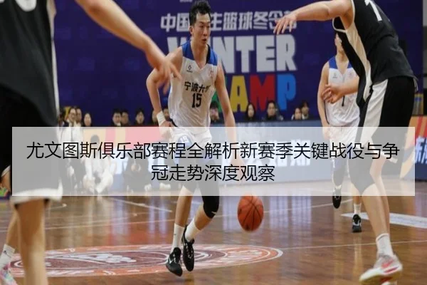 you-wen-tu-si-ju-le-bu-sai-cheng-quan-jie-xi-xin-sai-ji-guan-jian-zhan-yi-yu-zheng-guan-zou-shi-shen-du-guan-cha-2-159.jpg